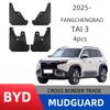 BYD Fangchengbao Tai 3 Car Mudguard Leather Cover