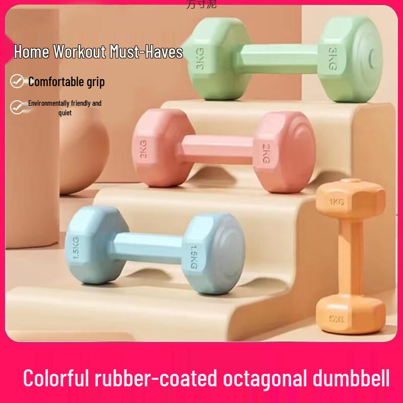 Women's Fitness Dumbbells