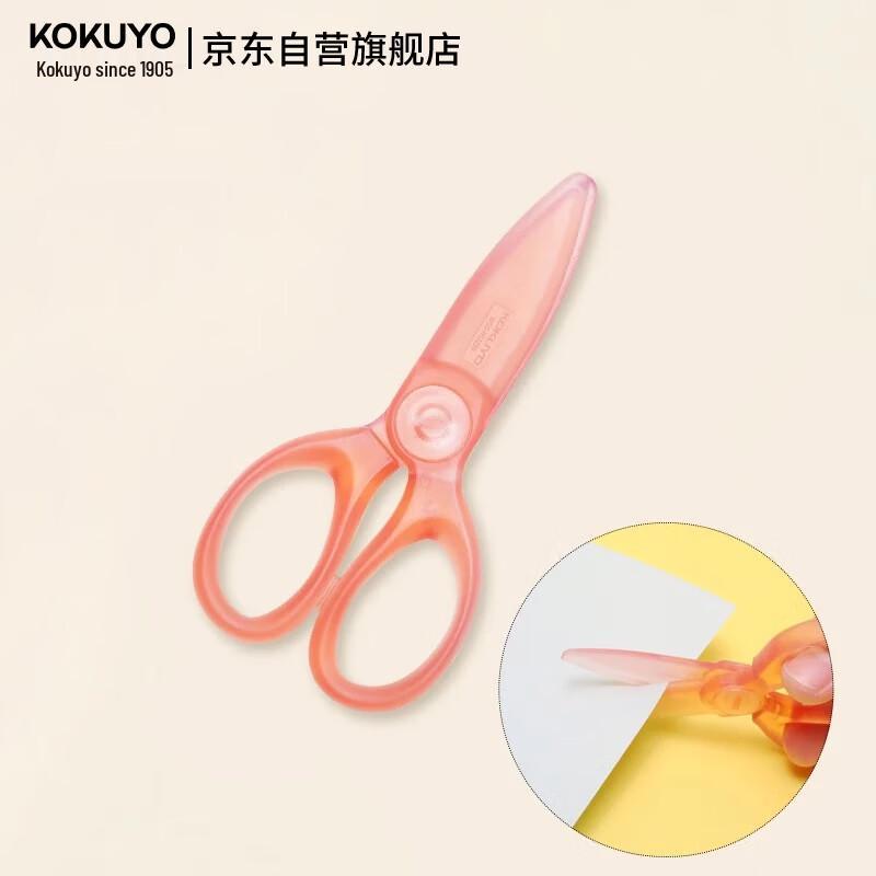 KOKUYO Kids Safety Scissors