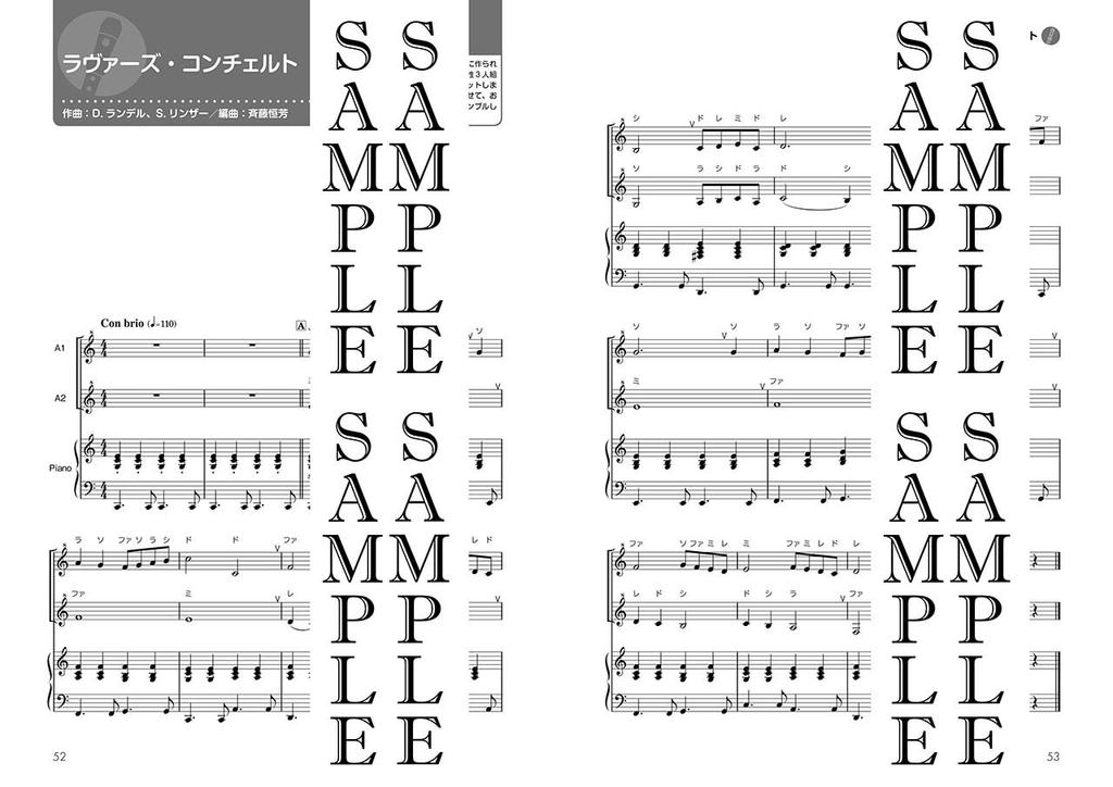 Yamaha Digital Music Teaching Materials: Alto Recorder Lessons with DVD-ROM