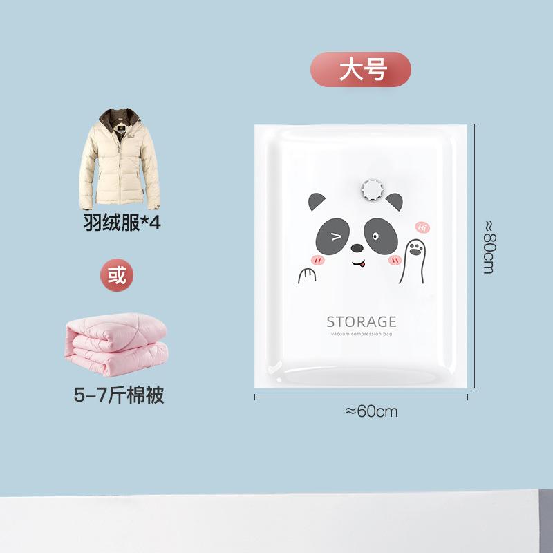 Vacuum compression bag, down jacket, quilt, vacuum storage bag, seasonal clothes, enlarged storage and finishing bag