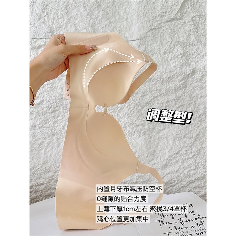 Adjustable non-marking underwear women's small breasts gathered without steel rings to close the sub-breasts to prevent sagging and show a large bra
