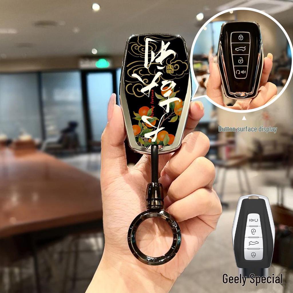 Key Covers for Geely Models: Boyue, Binyue, Cool, Xingyue, Xingrui, Borui, 2025, Emgrand 2026.