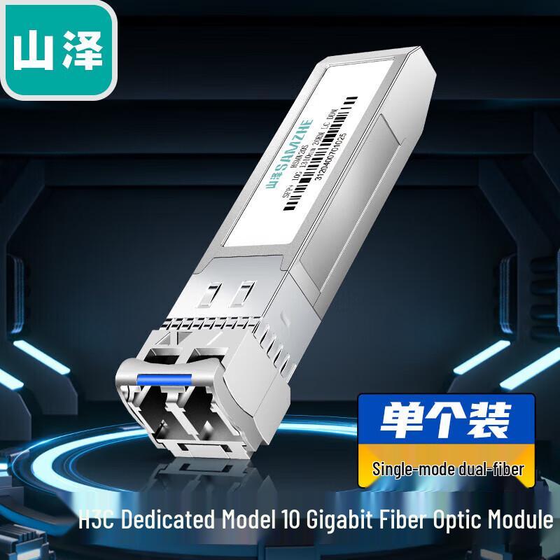 SAMZHE SFP+ 10G Multimode Fiber Optic Module