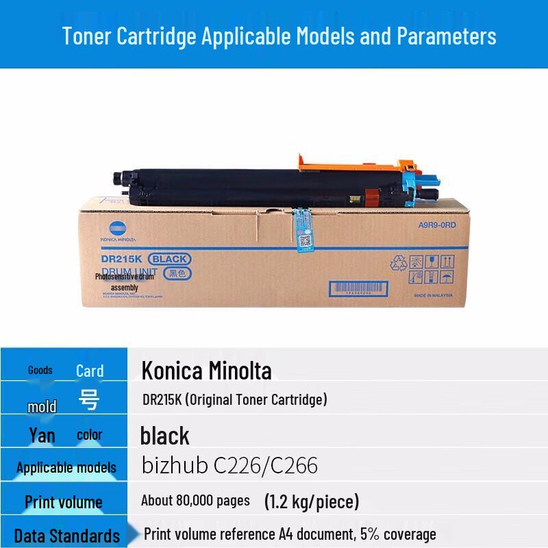 Konica Minolta DR215 Black Drum Unit
