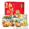 2005g assorted gift box