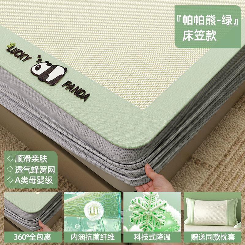 Cooling Ice Silk Rattan Mat 3-Piece Set Foldable Fitted Sheet 150/180x200cm Dorm Summer