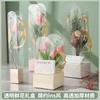 2026 Portable Flower Box Transparent Plastic Flower Arrangement Empty Container Rose Gift Box for Home Garden