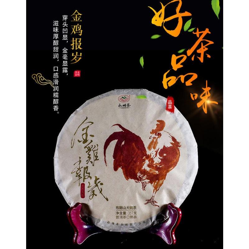 357г Чай Пуэр Спелый чай Чайный пирог с большим деревом Юньнаньский чай Пуэр Чайный пирог — фото 7