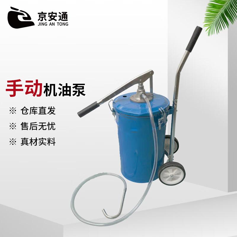 Manual Hand-Pressure 20L Oil Pump Dispenser