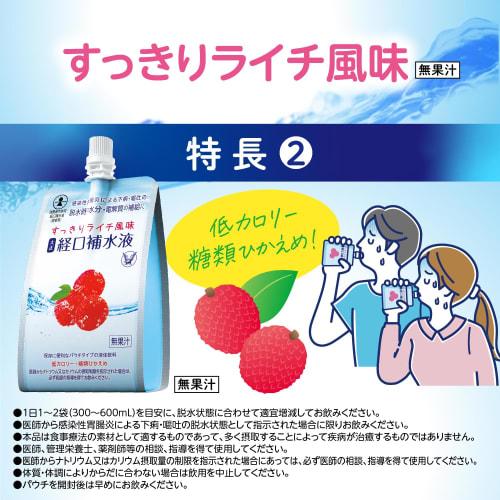 Taisho Oral Rehydreringsløsning, 300 ml x 6 flasker, Forfriskende Litchi-smak, for å fylle på væske og elektrolytter hos de som lider av dehydr