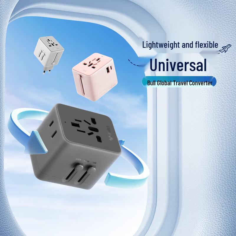 Bull Global Universal Travel Adapter CN plug (adapter included)