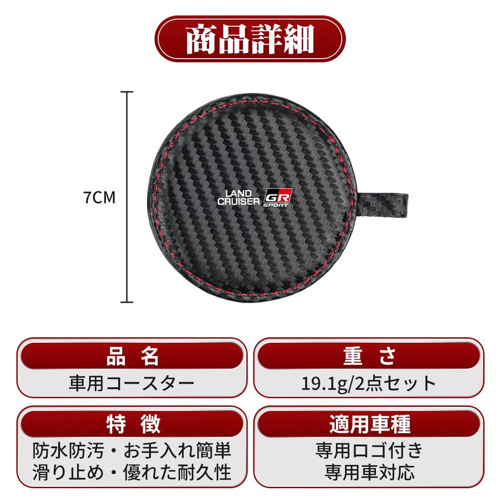 Land Cruiser GR Sports, Car Drink Holder, Coaster, Insulated, Noise Reducing, Waterproof, Stain Resistant,