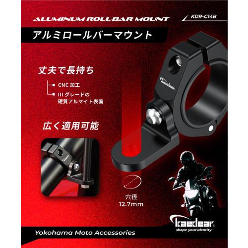 Kaedear Bike Clamp Stay Rotating Mount Cyber LED Fog Lamp Base Mount KDR-C14B (Rotating) Pack of 2
