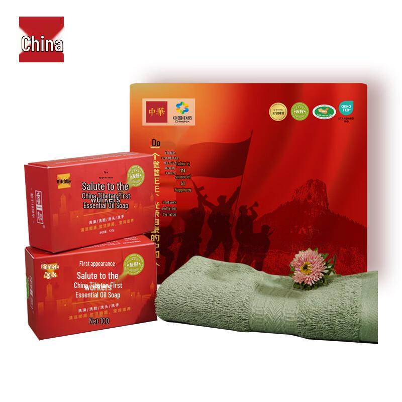 Zhonghua Glorious Laborer Soap & Towel Gift Set