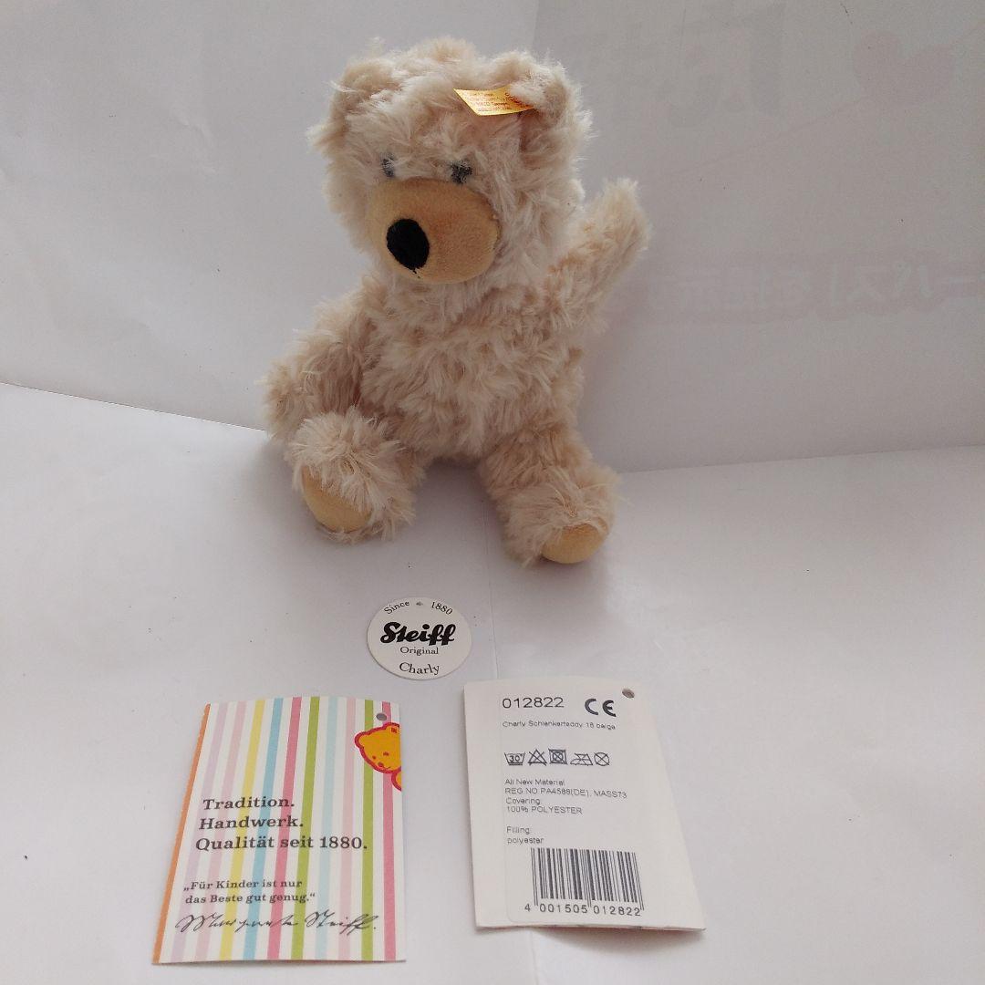

[USED] Steiff Charlie Teddy Bear 16cm Steiff Teddy Bear