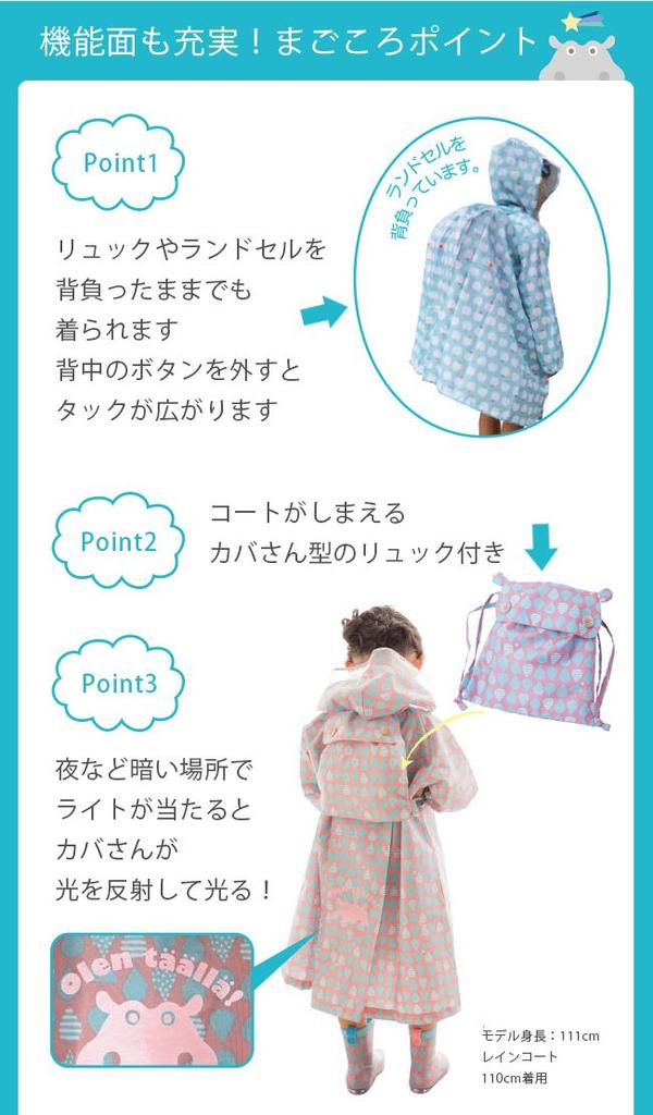 Kids Kukka Hippo with Reflective Backpack Type with Storage Adjustable Tucks for Wearing Over a 83169 [Ogawa] Raincoat, 110cm, Triangle, Tape,
