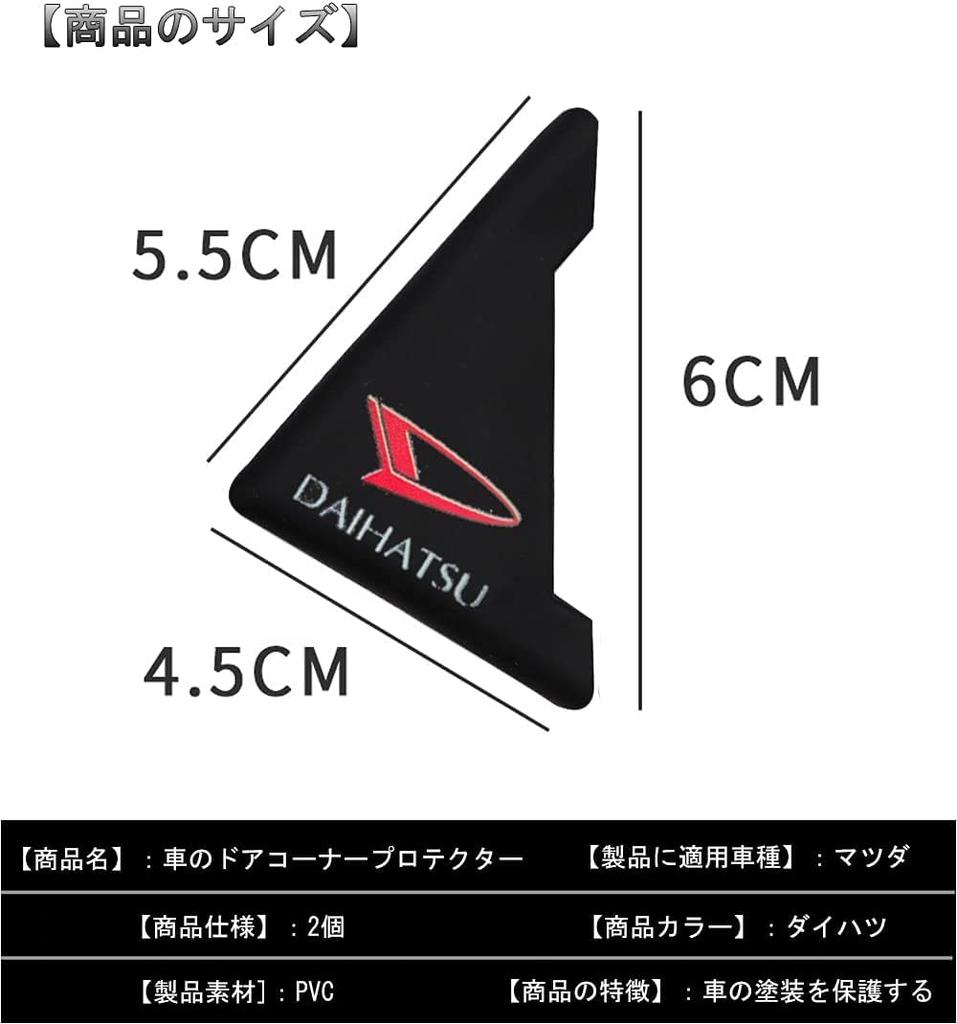 MUTOO Car Door Guard, For Suzuki, Door Corner Protector, Corner Guard, Sticker, Car Door