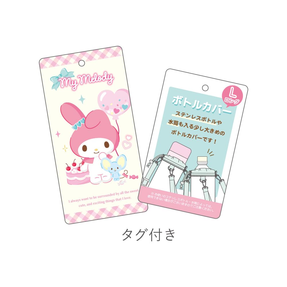 Tees Factory Sanrio Characters Bottle Cover H200 x L, Girl's Pink/My Melody, 90mm, SR-5535790GM