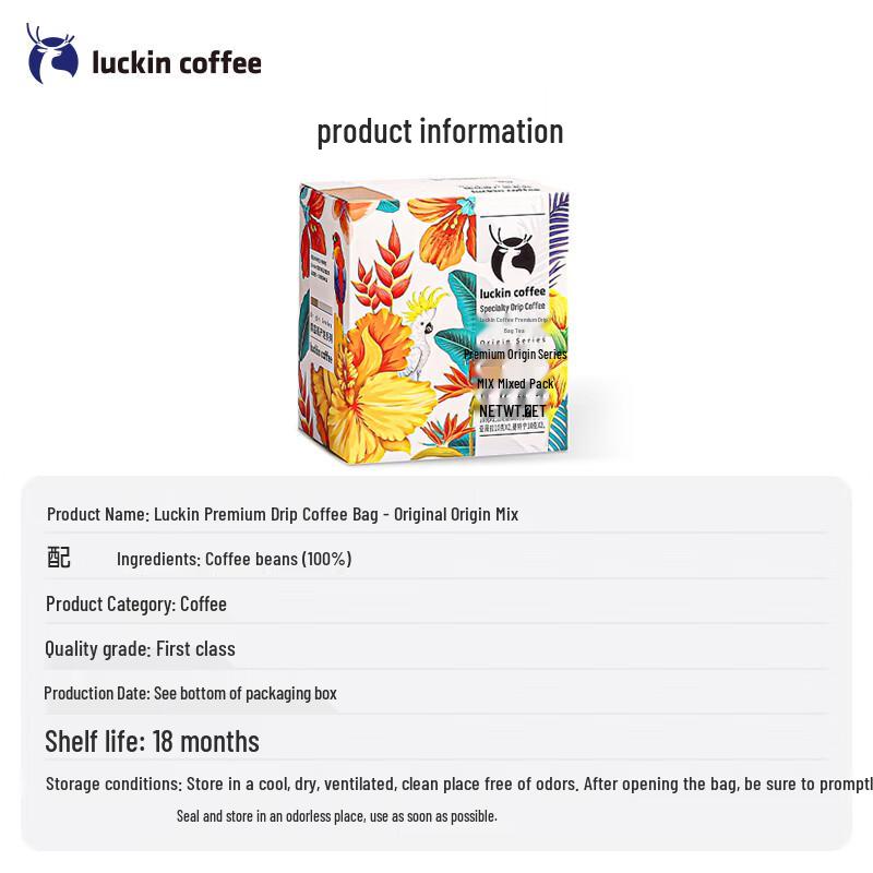 Luckin Coffee Fine Origin Drip Black Coffee Mixed Pack