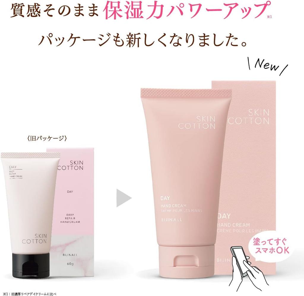 in SKIN COTTON Rich Repair Day Daytime No Reapplication Moisturizing for Rough Highly Saint Rose 60g [Relaunched 2022] Cream, Use, Required, Hands,