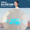 Automatic Umbrella Folding Enlarged Umbrella Sun Protection UV Protection Thickened Umbrella Printing Advertising Printing