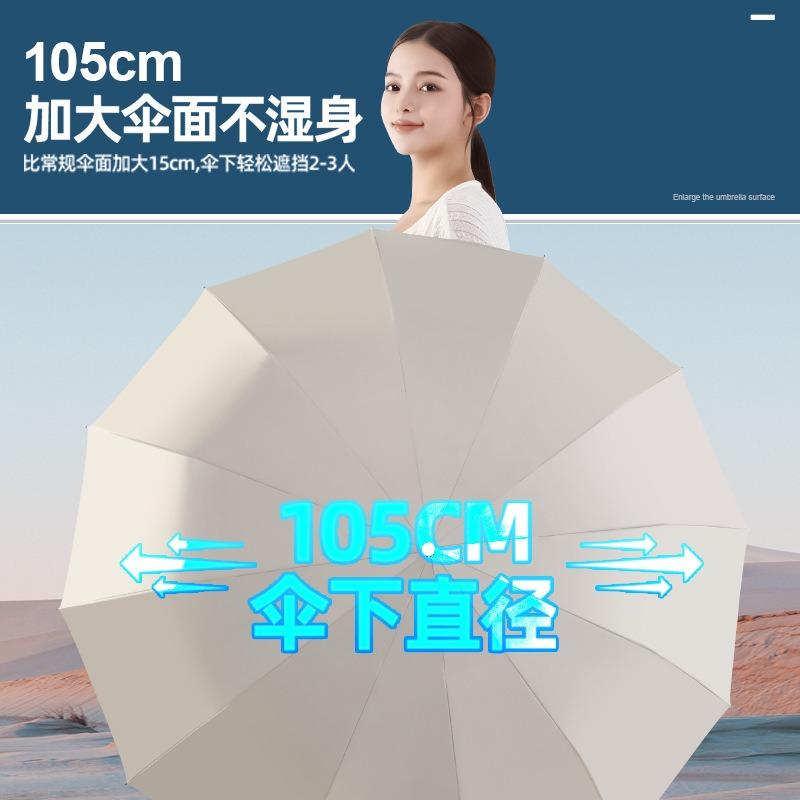 24-Bone automatic umbrella for men, a large number of women, weather and rain dual-purpose shading, sun protection, UV protection, sun protection