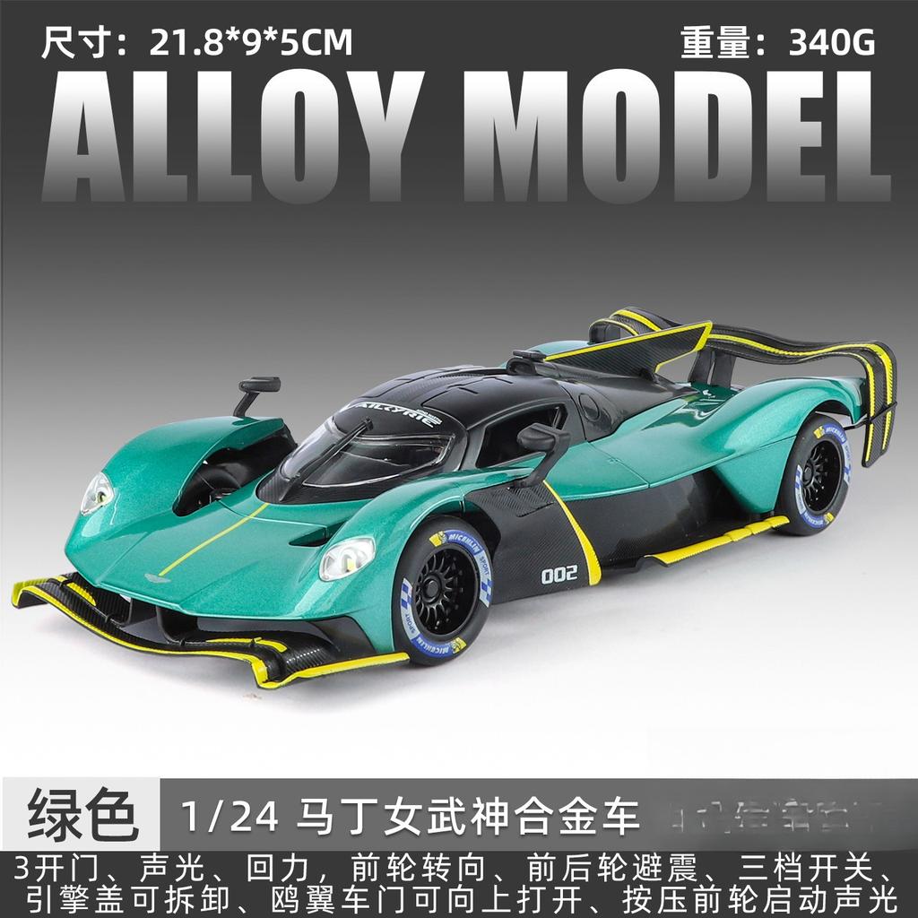 1:24 Valkyrie Race Car Alloy Diecast Metal Sound Light Model Car Outdoor Collectibles Decoration Hobby Gift Boy