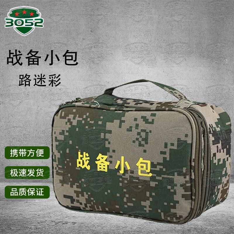 

Tactical Outdoor Utility Pouch