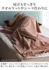 hiorie Bath Made in Solid Senshu Large 180 x 90 cm Hotel-Style Towel, Large, Extra-Large, Japan, Absorbent, 100% Cotton, Color, Towel, Towel, (Peach