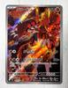 Pokemon Card Kyogre Groudon AR M6 Storm Emerald Japanese Set