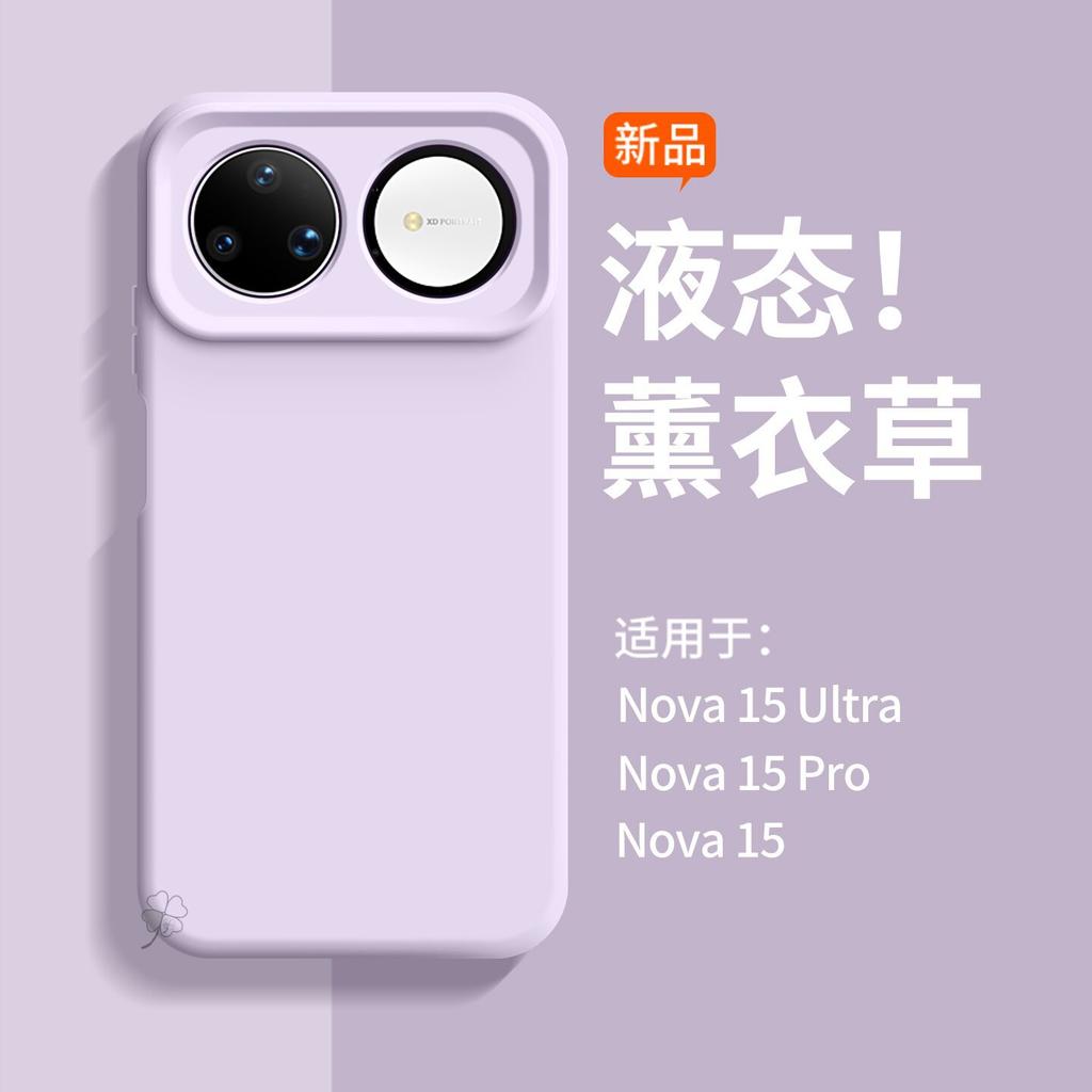 Fox Fruit Is Suitable for Huawei Nova15ultra's New Liquid Silicone Mobile Phone Case Nova14pro Solid Color High-end Trend