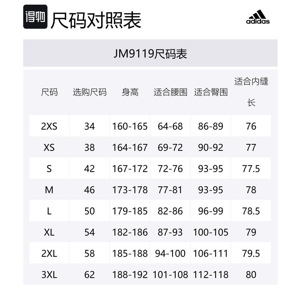 adidas Sporthose Unisex Hellgrau JM9119