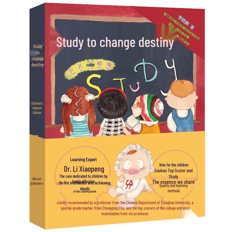 Learning Changes Destiny: Children s Illustrated Inspirational Book