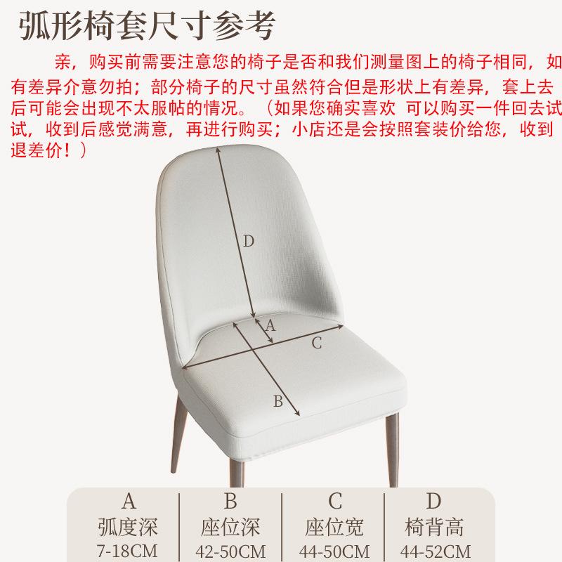 Nouvelle Housse de Chaise Courbée Zen Chinoise, Housse Haut de Gamme pour Table et Chaise de Salle à Manger, Housse Complète pour Assise, Protection de Dossier, Housse de Tabouret