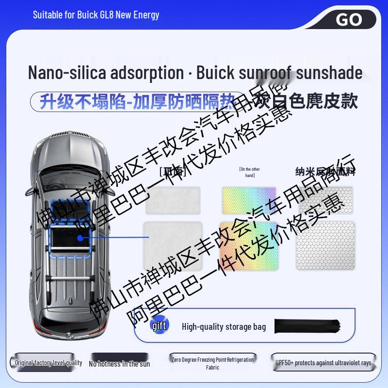 Buick LaCrosse/e5 Silicone Honeycomb Color-Changing Suction Sunroof Shade