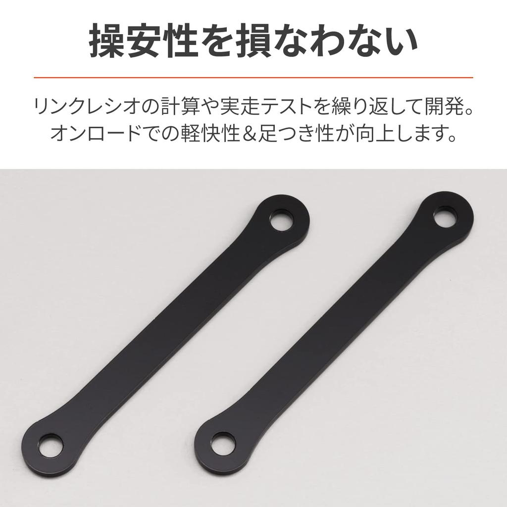 Daytona Ninja250R Ninja250 Lowering Improves Foot Rear Lowering Link Rod 63140 (08-12), (13-17), Etc. Kit, Reach,