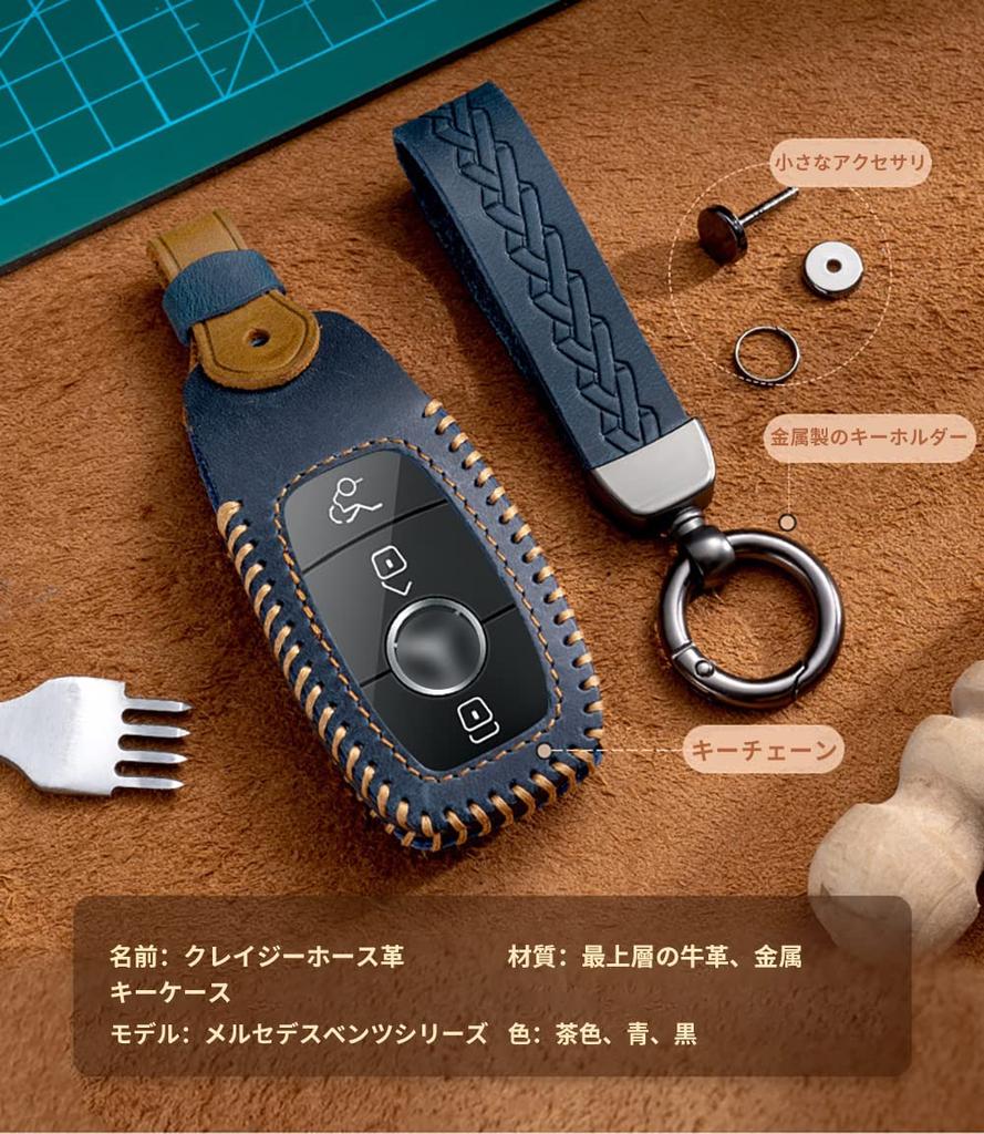 [SANRILY] Mercedes Benz Key Case, Key Cover, Key Protection, For Benz E Class, S