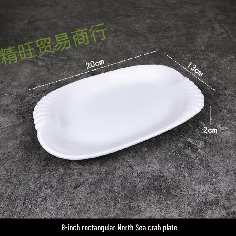 SIFAR Rectangular Ceramic Dinner Plate Set