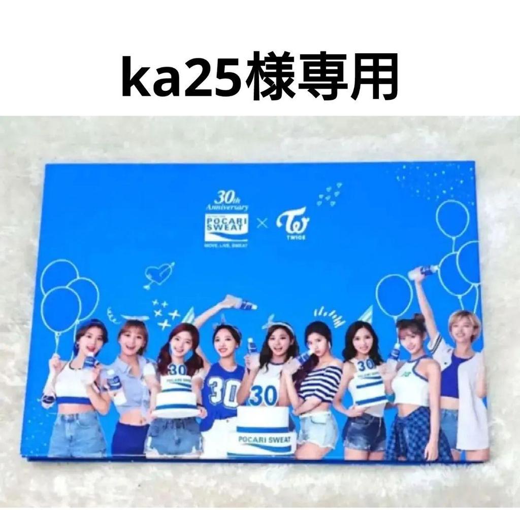[USED] Twice x Pocari Sweat 30th Anniversary Collaboration (Not for Sale) Korea