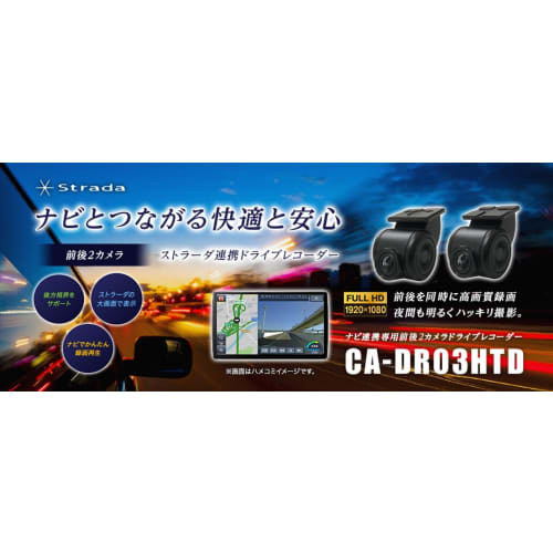 Panasonic Drive Recorder CA-DR03HTD Exclusively linked to car navigation system, 2 front and rear cameras, compatible with Strada HD-TVI connection