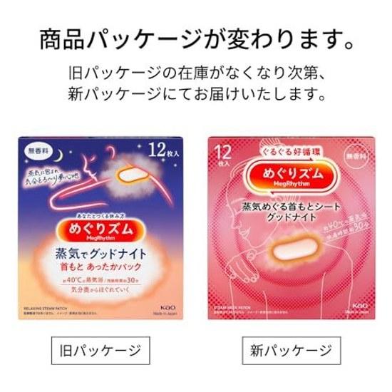 Megurizumu Steam Good-Night 12 sheets x 2 sets + bonus included
