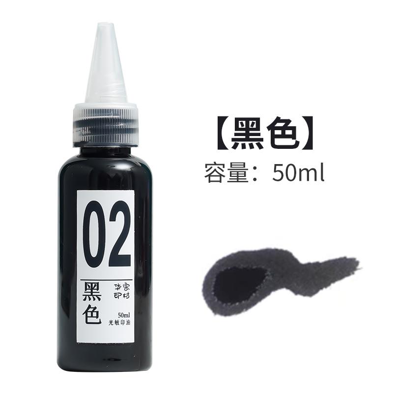 50ml UV Color-Changing Ink Waterproof Fast-Drying Photochromic Stamp Pad Refill for DIY Crafts Office