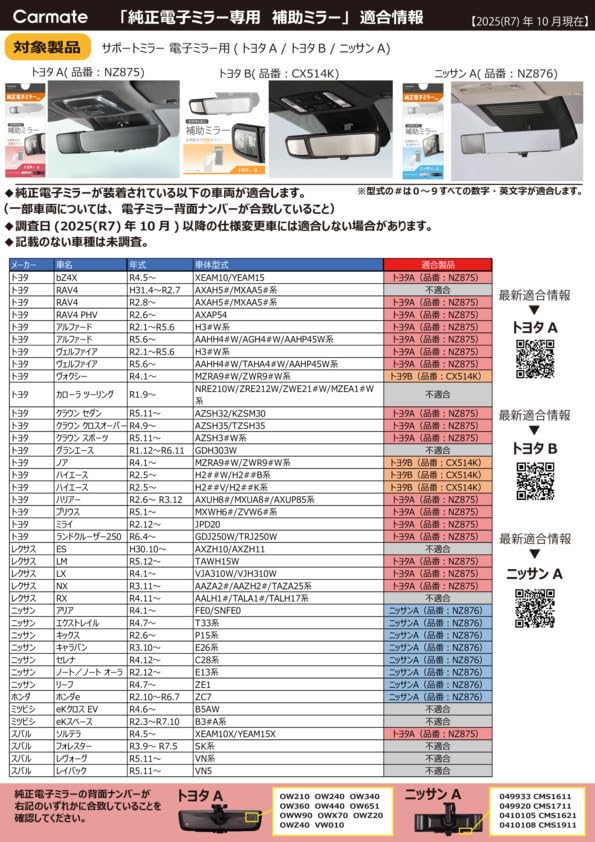 Espelho Auxiliar Carmate para Nissan Suporte de Espelho para Compensação de Ponto Cego NZ876 Serena, X-Trail, Note, etc.. (Tipo A) -