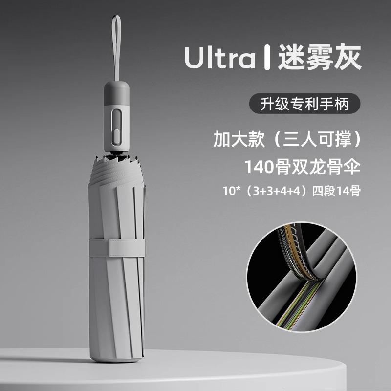 Umbrella automatic umbrella sunny and rainy parasol female enlarged thickened and reinforced rainproof folding umbrella large double umbrella