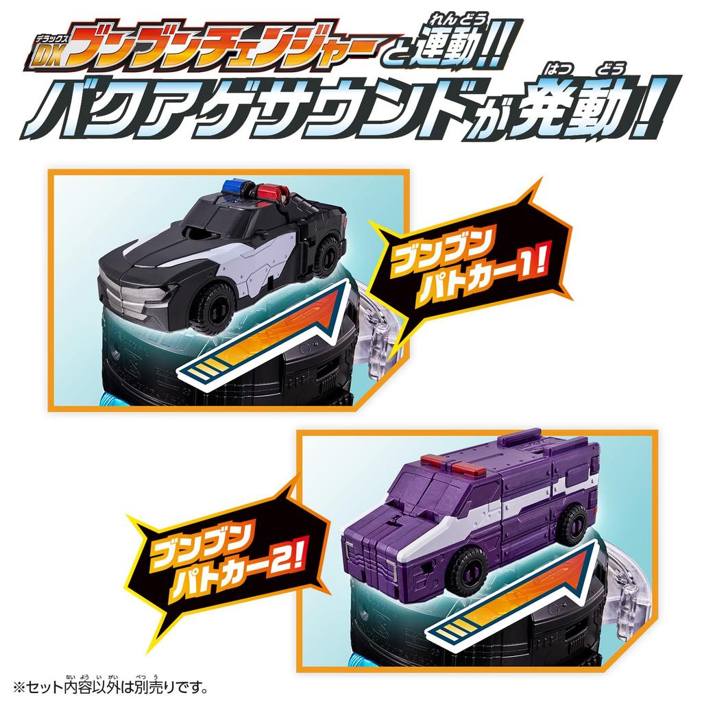 Bakujo Sentai Bun Bunger Bun Bun Car Series DX Bun Bun Police Set [BANDAI]