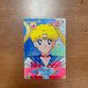 Used Pretty Guardian Sailor Moon Amada Naoko Takeuchi Kira Card Rare Showa Retro Anime