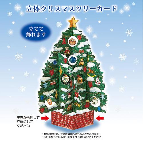 Sanrio Christmas Card Message Card Tree with Swaying Ornaments Greeting Card Can be shipped overseas JX 58-3 SANRIO 524565