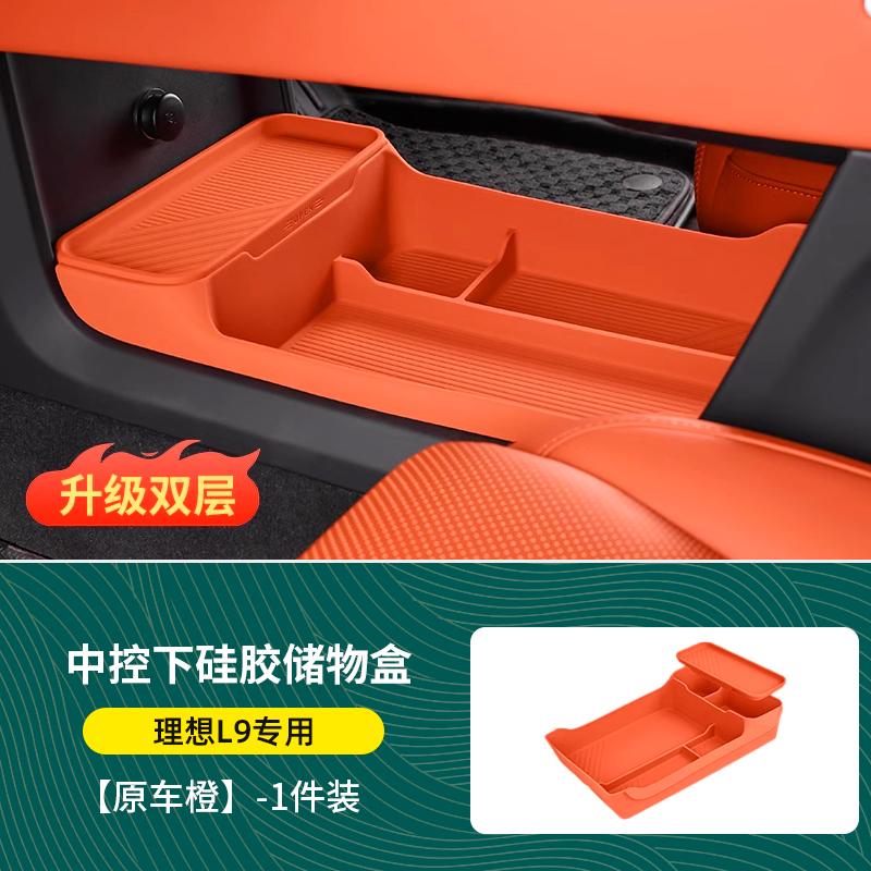 For Li L6 L7 L8 L9 2025 2024 Lixiang Under Center Console Built In Double Layer Lidded Silicone Storage Box