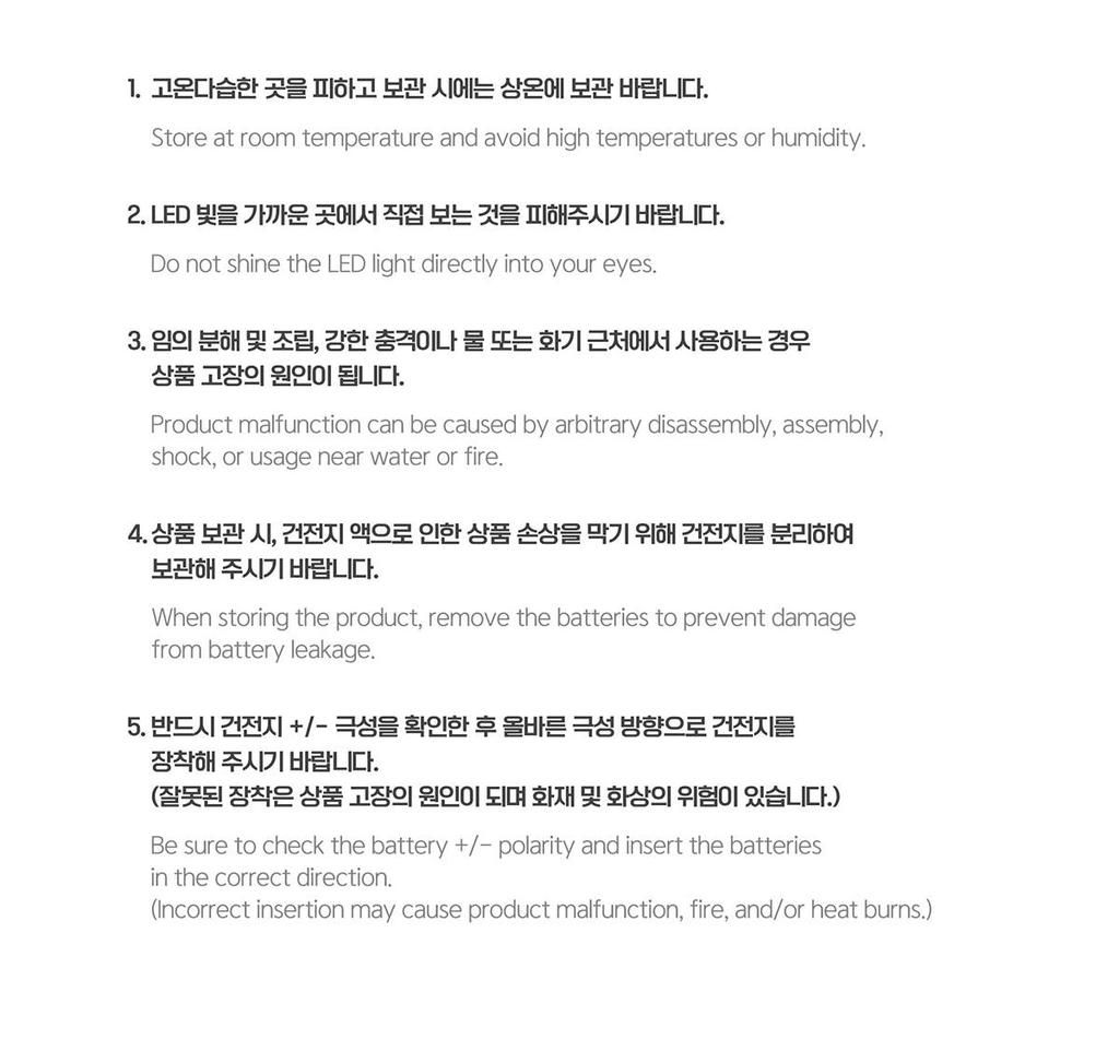 izna OFFIZIELLER LICHTSTAB (Oberlicht) / LICHTBAND